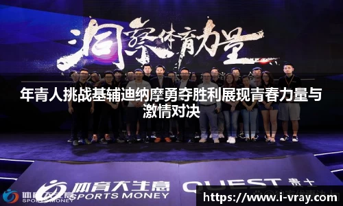 k1体育十年品牌值得信赖